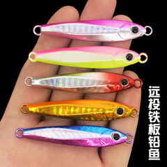 Long-range five-color laser iron plate iron 10g-60g plate lead fish Luya bait single hook blood groove hook outdoor fishing bait