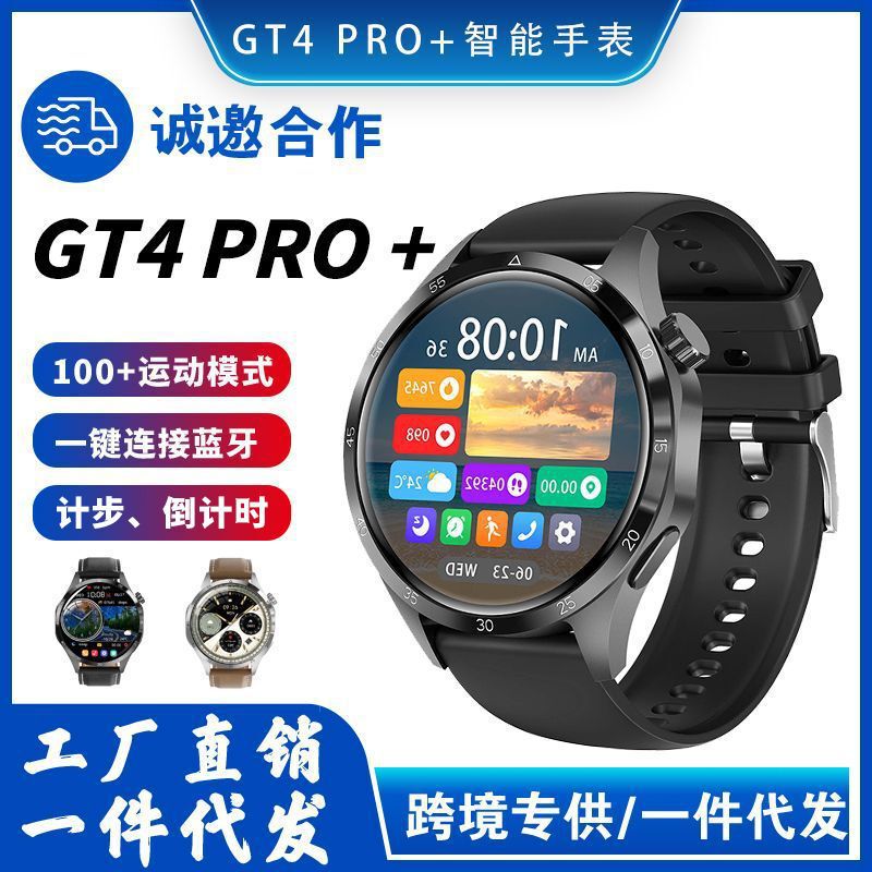New Gt4Pro+ Cross-Border Exclusive Smartwatch with Bluetooth Calling, Multiple Sports Modes, and Long Battery Life