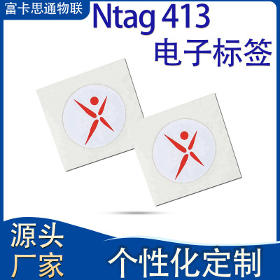 Наклейка с ДНК-чипом Ntag413, NFC, безопасность и защита от подделки, электронная этикетка для проверки продукции