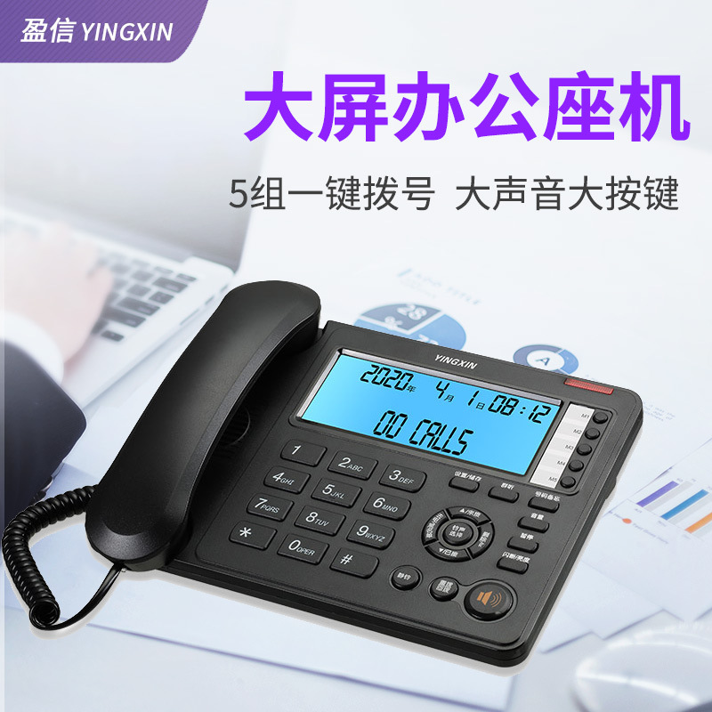 Yingxin HCD0008 (268) Caller ID Telephone, Business Office Landline Telephone, One-Touch Dialing