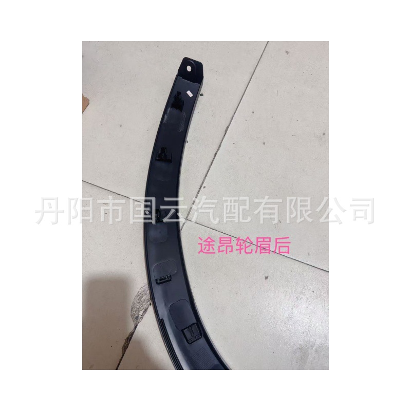 Suitable for 17-24 New and Old Models of Touron Front and Rear Wheel Eyebrow Surround Fender Anti-Scratch Plate Decorative Strips