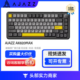 �ھ� AJAZZ AK820MAX���S�X����RGB DIY�о���Cе�I�Pȫ�I����