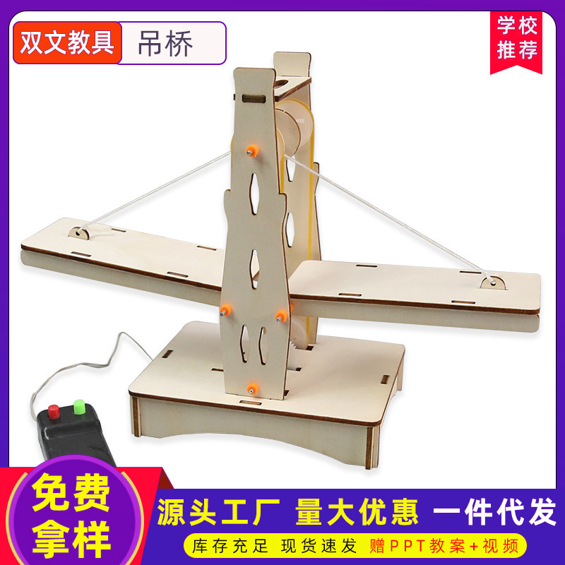 Modelo de puente colgante de madera DIY tecnología pequeña fabricación de estudiantes elevación manual paquete de material experimental