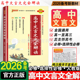 2026�俼������������ȫ���xȫ���˽̲���һ��ͨ�G������һ������