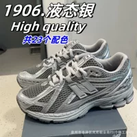 Обувь Путянь Чистая оригинальная высокая версия NB1906RC Жидкое серебро ретро папочка обувь дышащая спортивная обувь для мужчин и женщин