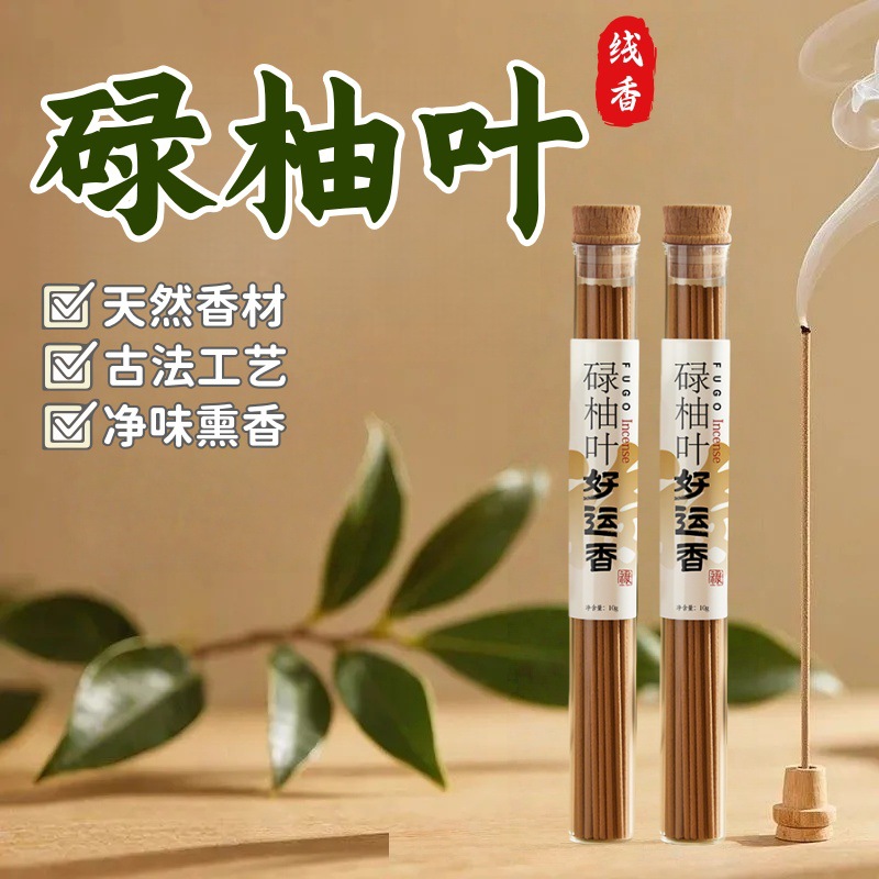 天然古法碌柚叶香栀子花除臭线香室内点檀香持久留香中式香薰除味