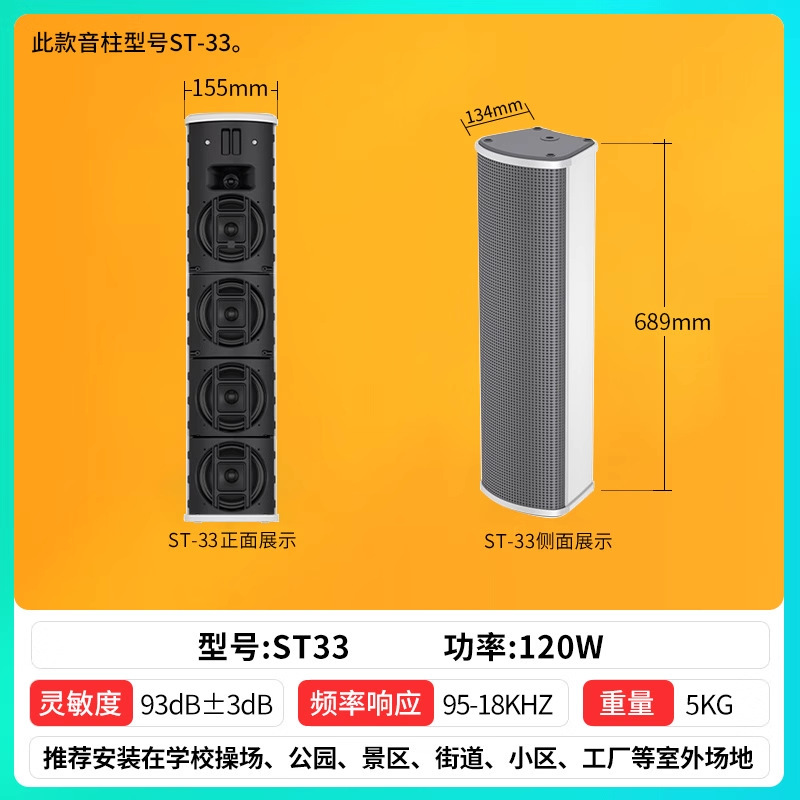 先科ST-51音柱アクティブ屋外防水屋外オーディオキャンパス商用壁掛けスピーカー放送スピーカー|undefined