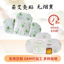 各种规格艾灸贴1片/袋热敷温灸贴蕲艾贴艾叶艾草贴精油厂家订制