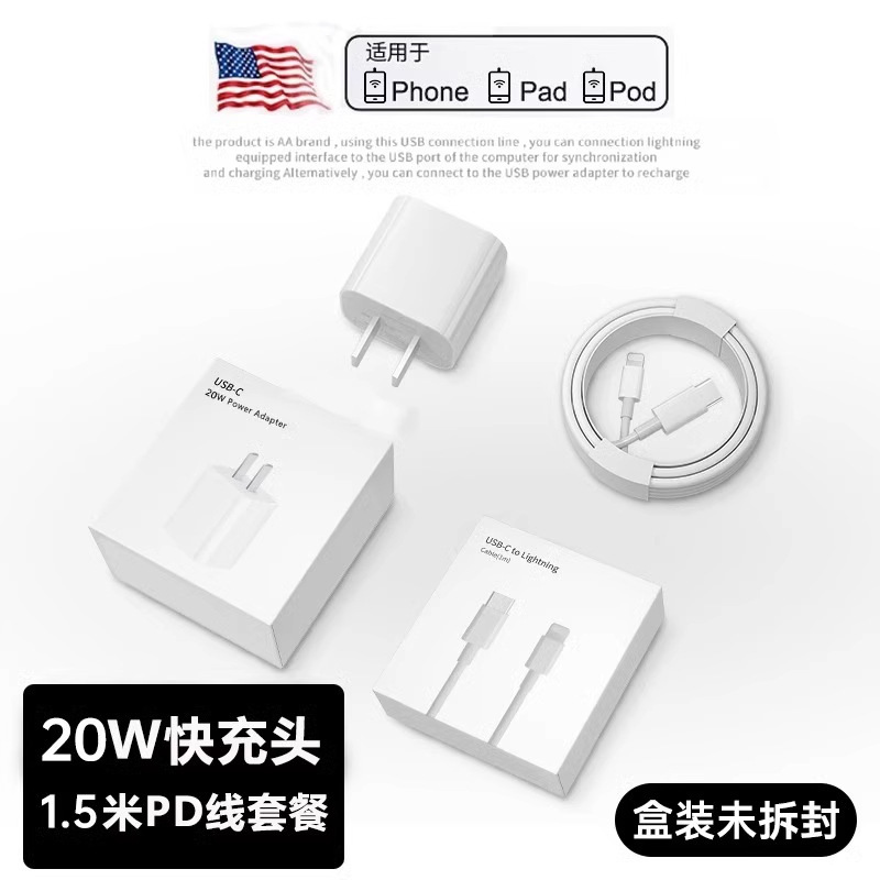 【30W】适用16充电器头冰块iPhone15promax快充14pro数据线13pro|undefined