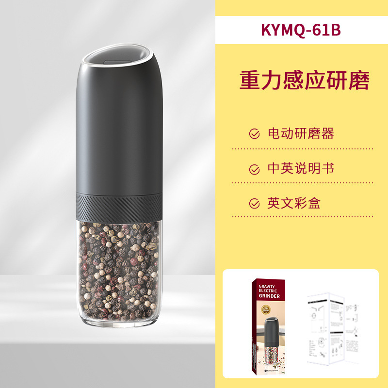 科力通胡椒研削重力誘導式自動粉砕機USB充電海塩電動胡椒研削器|undefined