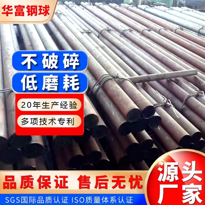 优惠供应砂石研磨用棒磨机钢棒12公分高硬度调质热处理 耐磨钢棒