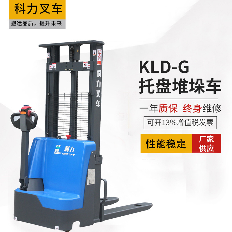 1山东科力KLD步行式液压车电动地牛叉车电动托盘搬运车电动堆高车