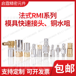 RMI06.1101/JV 2102 12RMFحAF152ģ��ˮ�׽��^RMIϵ�н��^�~ˮ��