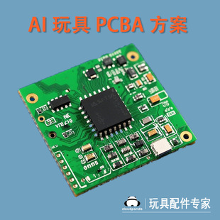 Игрушка печатной платы Аксессуары AI Плюшевый пластик Разработка PCBA Голосовое взаимодействие deepseek Bean API интерфейс