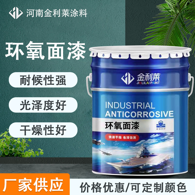 H02-1环氧面漆石油储备管道内壁环氧树脂油漆批发