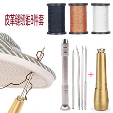 【新款9件套】缝纫不锈钢锥子上鞋线修鞋纳底轮胎线尼龙线套钢针