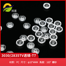 led磨砂透镜 3030/2835透镜 165度漫反射透镜 面板灯TV背光透镜