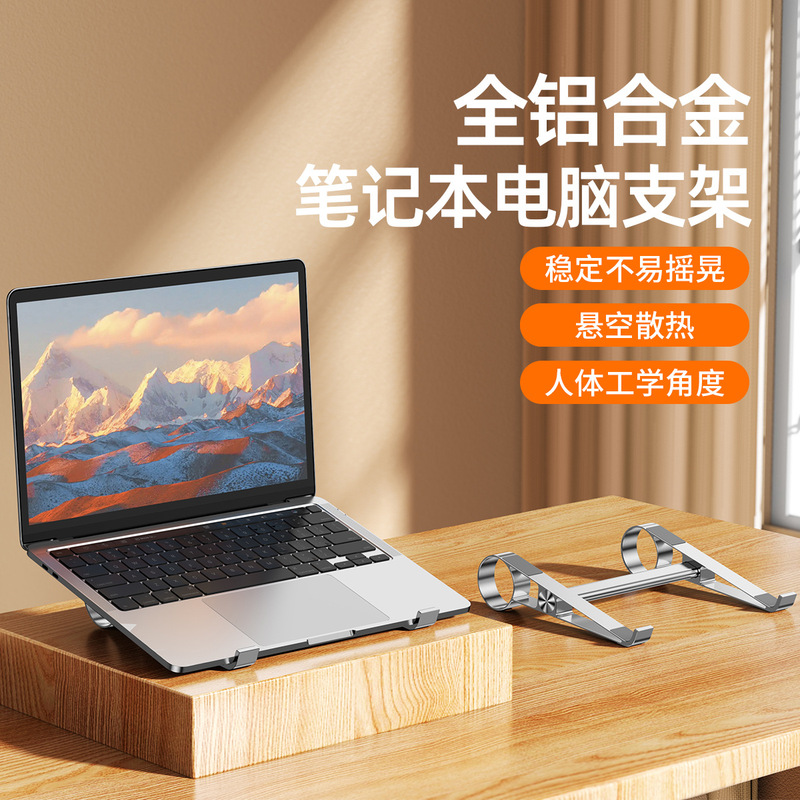 Foreign Trade New Triangular Aluminum Alloy Notebook Stand Desktop Portable Storage Travel Home Office Computer Stand