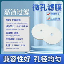 pp微孔滤膜过滤聚丙烯耐腐蚀可打孔耐酸碱粗固液分离膜微滤超滤膜