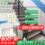 组装式楼梯护栏铁艺栏杆花园公园扶梯地下室入口不锈钢防滑扶手栏