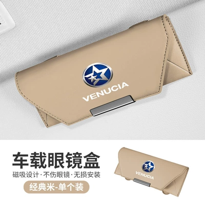 Car Glasses Clip/Bill Clip, Qichen D60EV Star VX60 Large - qichen-leather-glasses-case-beige