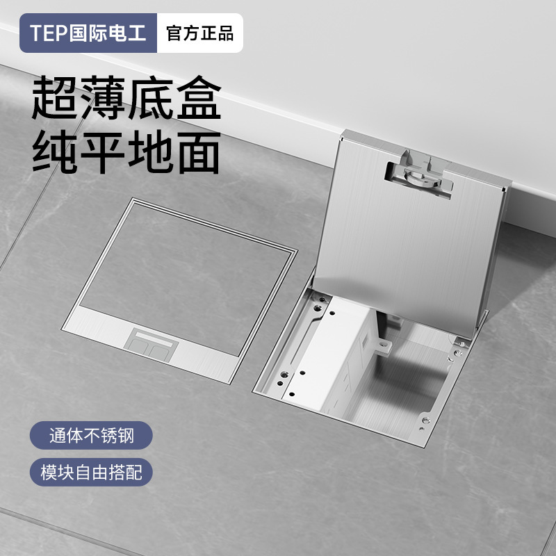 International Electrical Ground Socket, Invisible Stainless Steel Embedded Network Floor Socket, Waterproof, Multifunctional, Ultra-Thin, Seven-Hole Floor Plug International Electrical Ground Socket, Invisible Stainless Steel Embedded Network Floor Socket, Waterproof, Multifunctional, Ultra-Thin, Seven-Hole Floor Plug