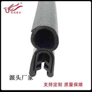 可定制背门条 黑色EPDM 发泡加钢带三复合材质