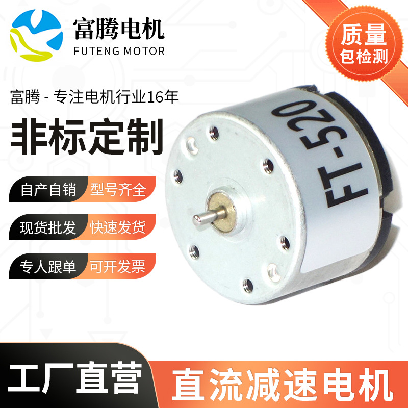厂家直供FT 直流减速电机马达机器人单电机出纸机直流微型电机