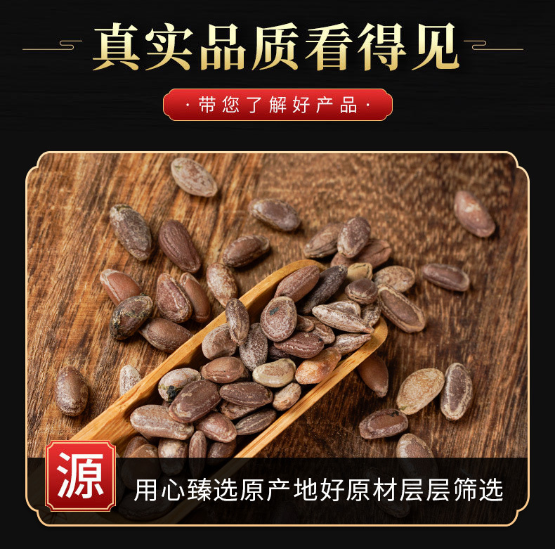 Gua Lou Ren (Trichosanthes kirilowii Seed) — Dried Food Herb, 500g, Custom Milling Available key features