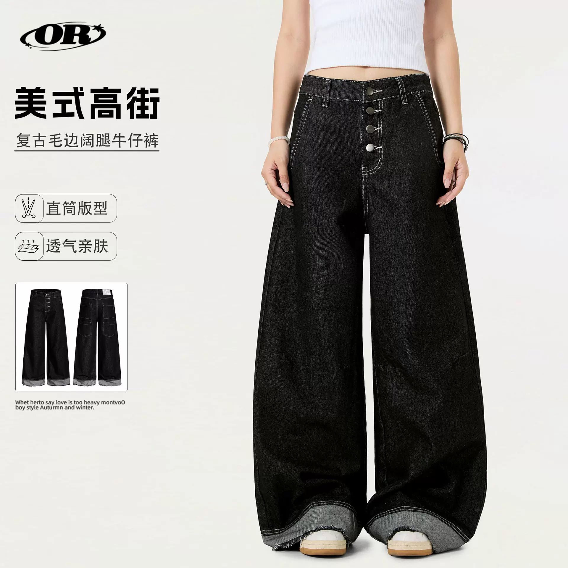 OREETA丨美式复古撞色毛边设计感直筒牛仔裤男女款宽松阔腿长裤