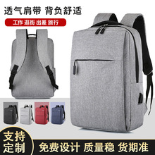 双肩包男款商务大容量双肩背包 电脑包USB休闲背包礼品加印 LOGO