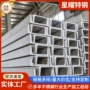 u型弯折裁切304槽钢