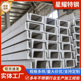 现货供应304不锈钢槽钢幕墙支架钢材U型槽钢不锈钢型材加工