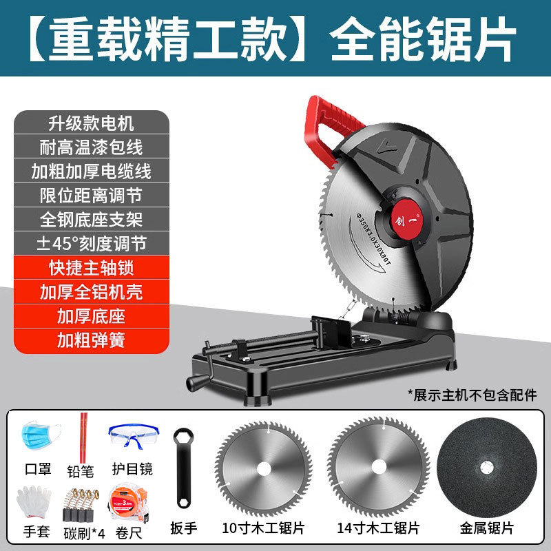 珉達金物形材切断機220V木工デスクトップ大電力木材多機能小型家庭用鋼材機|undefined