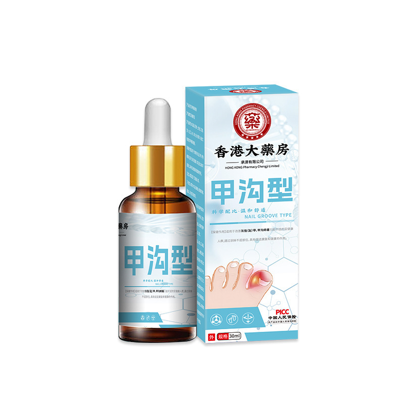 香港大薬局甲溝型灰爪液軟甲膏剤亮甲爪厚足指看護灰爪液|undefined