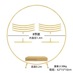 金属圆环气球拱门支架婚庆道具节日装扮摆件户外布置用品圆形拱门