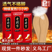 发热鞋垫 加热暖贴足底暖脚贴一次性发热鞋垫冬季暖脚神器暖足贴