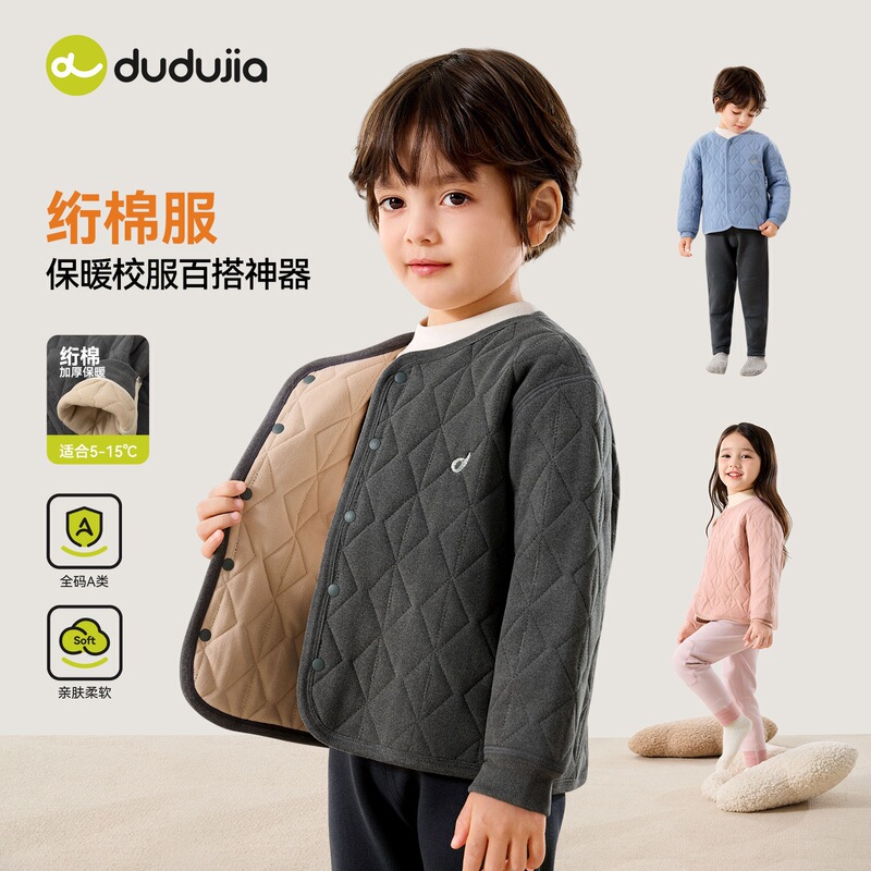 【1 Piece 10% off 】Dudu's Boys' Thermal Underwear, Winter Children's School Uniform Inner Wear, Girls' Cotton Jacket, Baby Padded Clothing