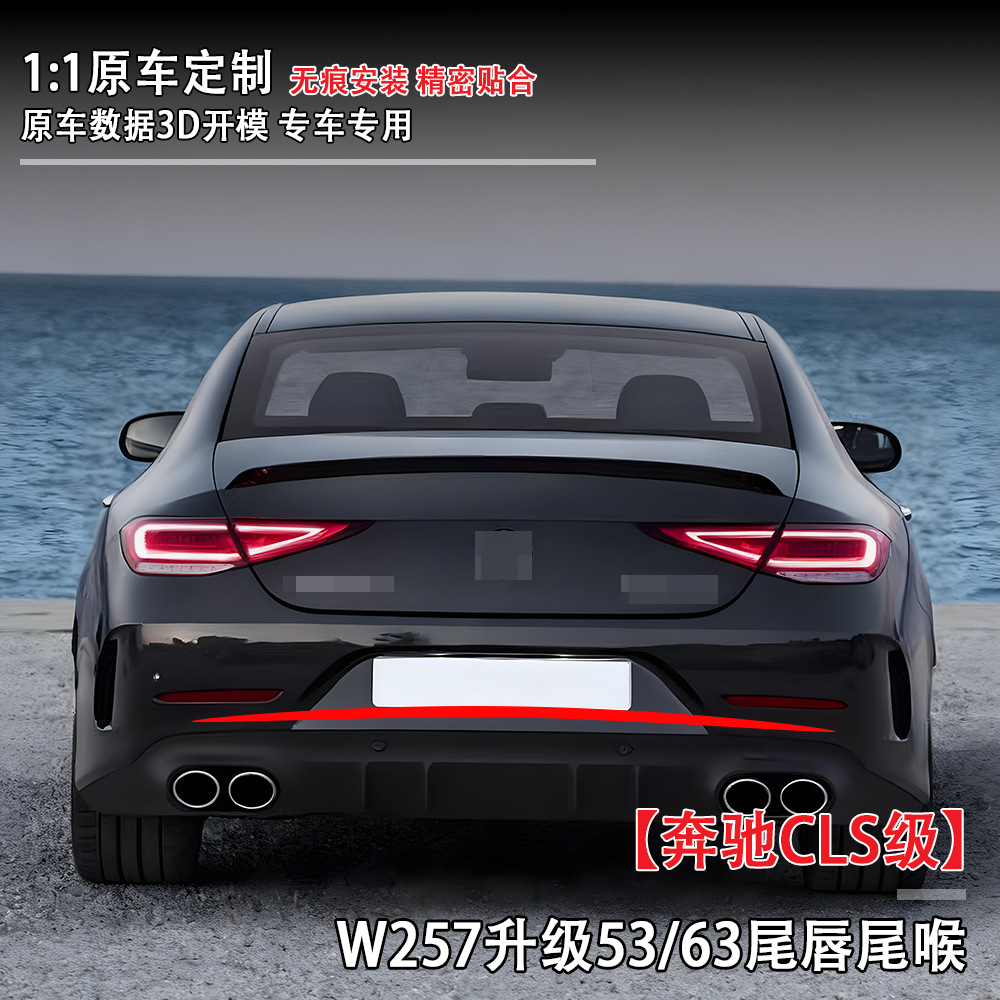 Suitable for Mercedes-Benz (2018+) Cls Class W257 Upgrade 53/63 Tail Lip Tail Throat Factory Direct Sales Quality Assurance