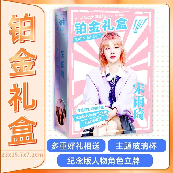 Song Yuqi