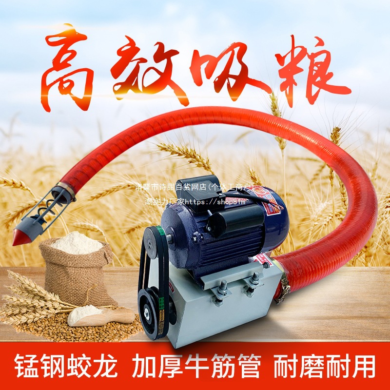 软管吸粮机大吸力玉米小型家用颗粒抽粮机农村收粮食稻谷小麦