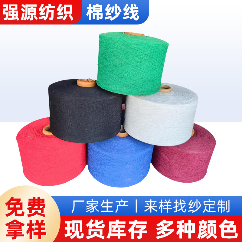 Plain combed poly-cotton yarn, colored recycled cotton yarn, color-spun yarn, vortex-spun poly-cotton yarn, multi-strand braided yarn Plain combed poly-cotton yarn, colored recycled cotton yarn, color-spun yarn, vortex-spun poly-cotton yarn, multi-strand braided yarn