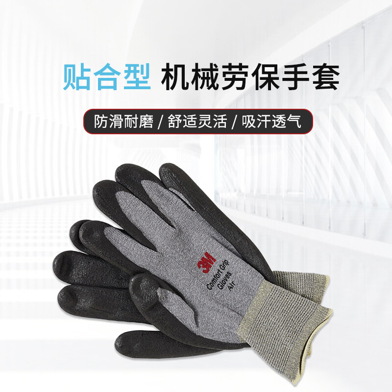 3M cómodo antideslizante resistente al desgaste de caucho transpirable nitrilo nylon recubierto guantes sitio de construcción trabajo guantes de protección laboral lote