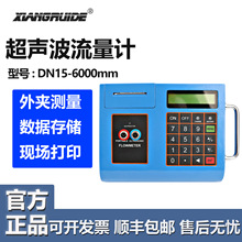 祥瑞德仪器便携式超声波流量计热量表打印存储功能的流量表测试仪