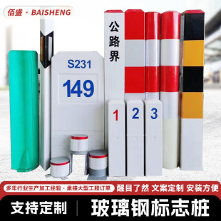Fiberglass Sign Pile Factory Customized Power Communication Fiberglass Sign Pile Railway Water Supply Gas Sign Pile