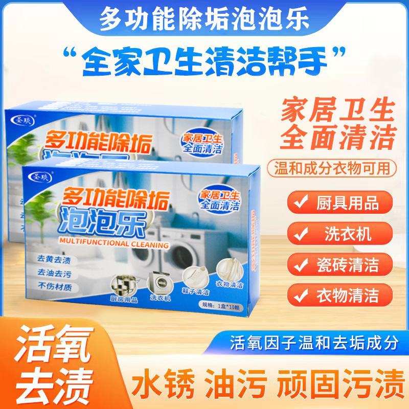 Multifunctional Descaling Bubble Live Oxygen Descaling Strong Stain Removal Cleaning Kitchen Clothes Oil Stain Cleaning Household Cleaning