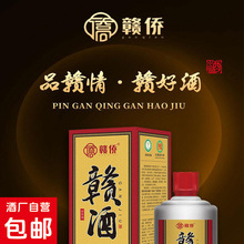 江西剑邑酒业赣侨赣酒1993酱香型白酒53度500ml