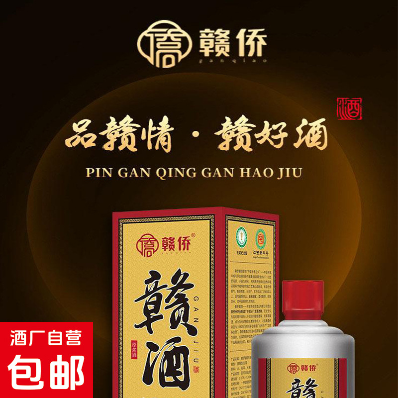 江西剑邑酒业赣侨赣酒1993酱香型白酒53度500ml