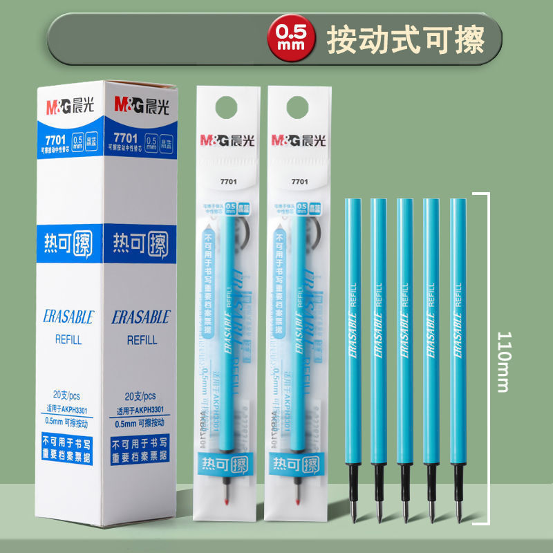 晨光7701按动可擦笔芯子弹头中性笔笔芯批发小学生可擦水笔芯0.5|undefined