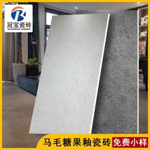 佛山马毛质感瓷砖糖果釉绒毛750x1500墙砖子母地砖客厅轻奢高档